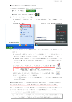 Windows XP の場合 - 静岡県共同利用電子入札システム