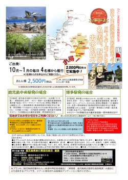 博多駅発の場合 鹿児島中央駅発の場合
