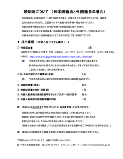 記載例1（日本人と外国人の場合）