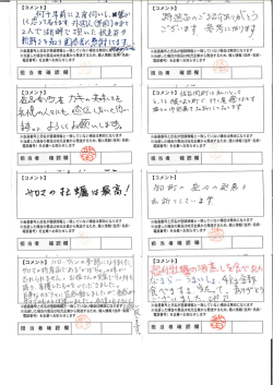 当選した場合の景品は地元企業から発送するため、個人情報(住" ・名前