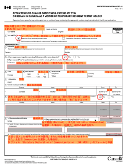 ワーホリ、学生、観光から「観光ビザ」へ延長する場合はこちら