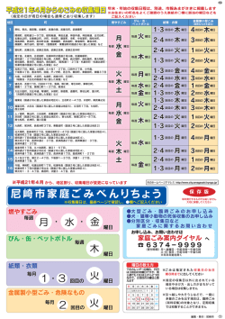 (指定の日か祝日の場合