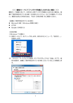 ＜＜ 顧客カードにてフリガナが自動入力されない場合 ＞＞