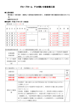 詳しい資料はこちらからご確認下さいませ。