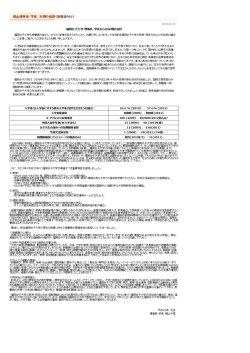 梶山理事長一学長 年夏前挨拶(教職員向け)