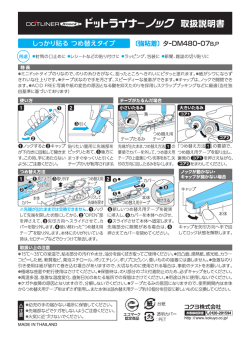 園 ・封筒の口止めに ・レシートなどの貼り付けに ・ラッピング、包装に ・新聞