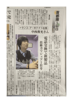 . せるなどして電話対応の頁を