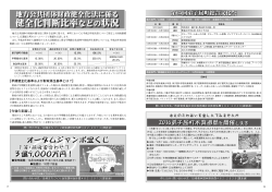 健全化判断比率などの状況