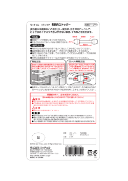 食器棚や冷蔵庫などの言ーき出し・開き戸・引き戸をロックして、 お子さま