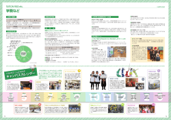 学費など - 滋賀県立大学