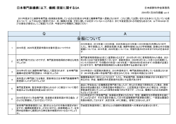 診療実績について 産休・育休など特別な理由で診療に