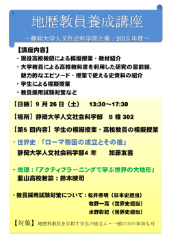 ・世界史：「ローマ帝国の成立とその後」