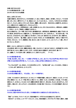 ヨハネの黙示録4章1節。 その後、私は見た。見よ。天に 一つの開いた門