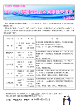 東 金 横芝光・ 芝 山 九十九里 山 武 大網白里