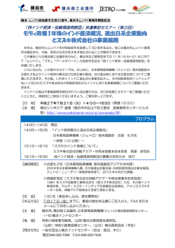 モディ政権1年後のインド経済概況 - 公益財団法人 横浜企業経営支援