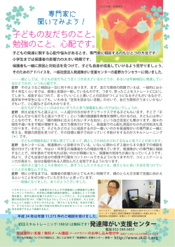 子どもの友だちのこと、 勉強のこと、心配です。