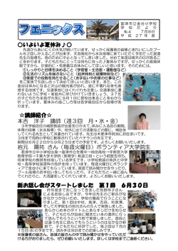 （3）はつらつと学ぶ子 学んだことが本番でしっかり表現できるようになっ