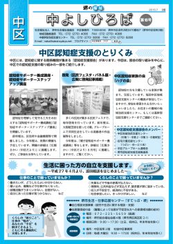 中区 - 堺市社会福祉協議会