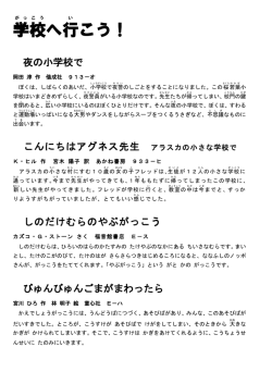 学校 へ行 こう！