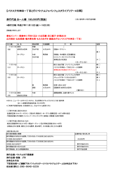 バクステ外神田一丁目と行くツアー