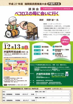 ペコロスの母に会いに行く