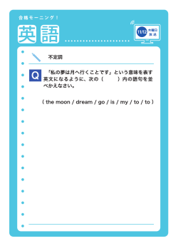 r私の夢は月へ行くことです」 という意味を表す 英文になるように