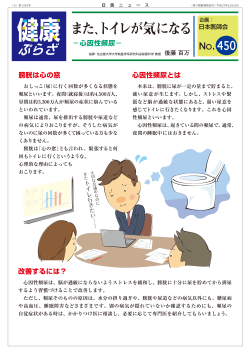 おしっこ(尿)に行く 回数が多くなる状態を 頻尿といいます。 夜間(就寝後