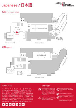 Japanese / 日本語 - Auckland Art Gallery