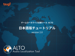Alto 2.0 SlideShare (日本語)