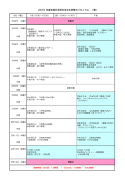 日本語版 - 目白大学