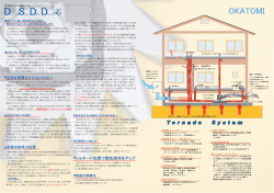 dsddカタログ裏印刷依頼用 [更新済み]