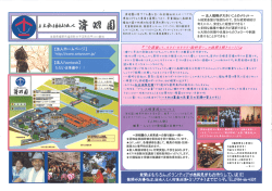 3.24MB - 社会福祉法人 済昭園