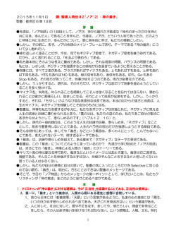 WIJC151101聖書人物伝#2ノア