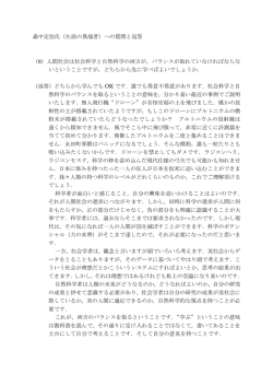 森中定治氏（左派の異端者）への質問と返答 （8