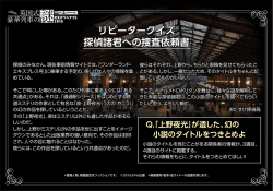 リピータークイズ