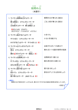 根間ぬ主 - クイチャーパラダイス