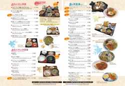Original & Japanese and Western style set Menu