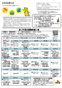 （PDF） - 彩の子ネットワーク