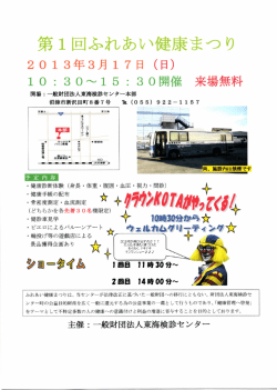 一輪投げ等の遊戯店による 十 ぬ癖・