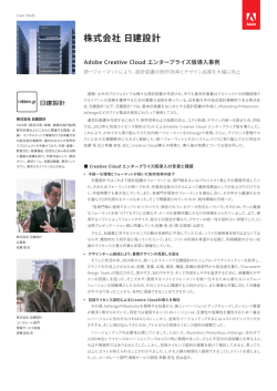 株式会社 日建設計
