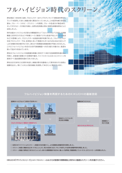 弊社発足(ー958年)当時、プロジェクタ一はタングステンランプ(黄色味を