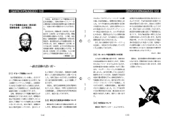 クリックで掲載記事表示