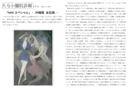 たなか醫院診聞 175 号