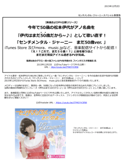 リリース全文