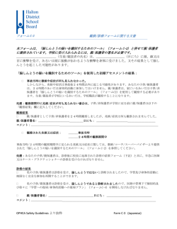 親/保護者署名