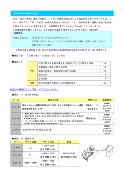 高所作業車 - 一般社団法人 労働技能講習協会