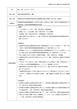 寳川 雅子
