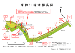 東 松 江 緑 地 標 高 図