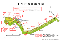 東 松 江 緑 地 標 高 図