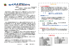 子育てを共に語り合う懇談会